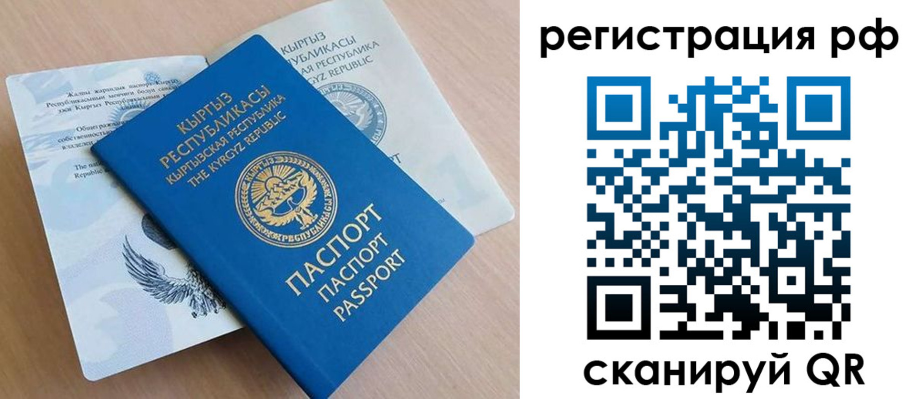 временная прописка в Краснослободске