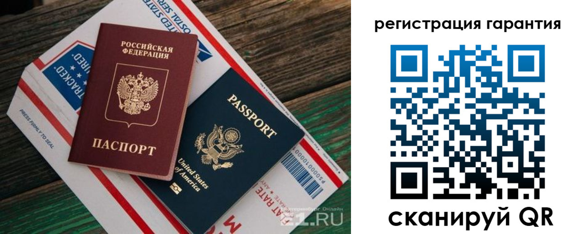 временная регистрация для школы в Краснослободске