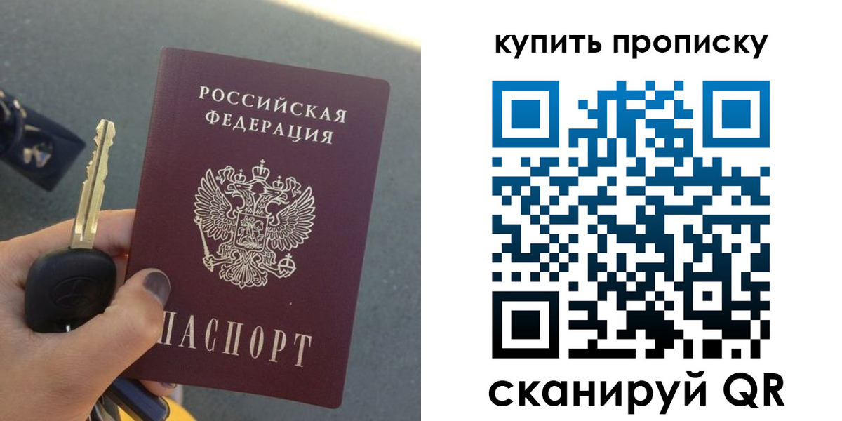 регистрация в Краснослободске