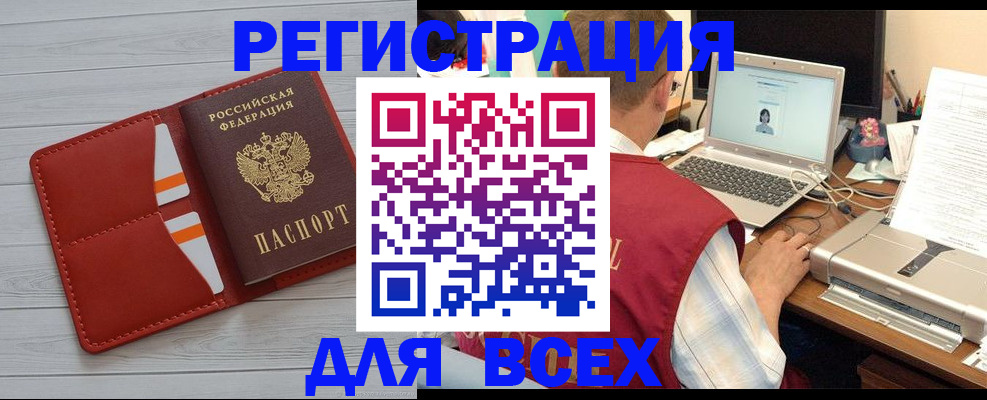 временная прописка в Краснослободске
