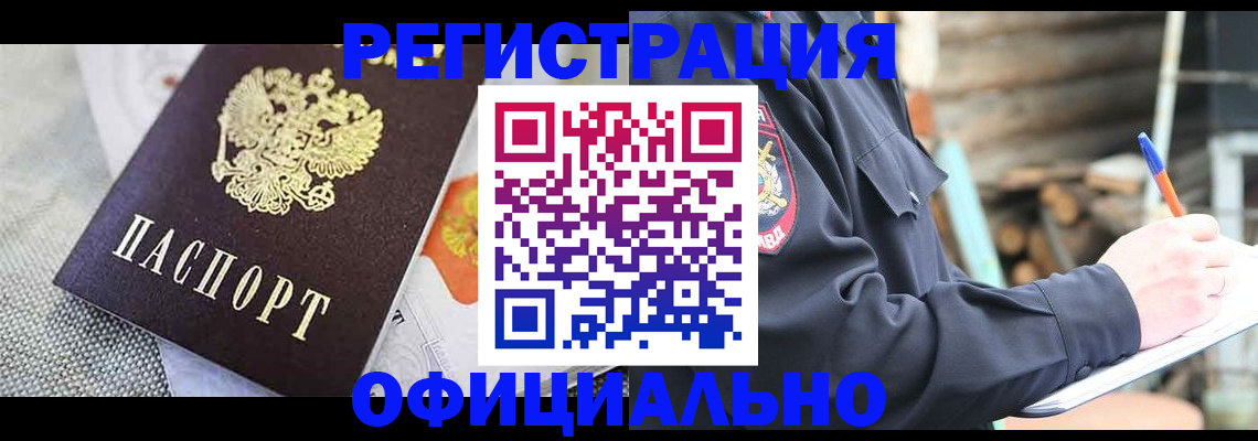 где прописаться в Краснослободске