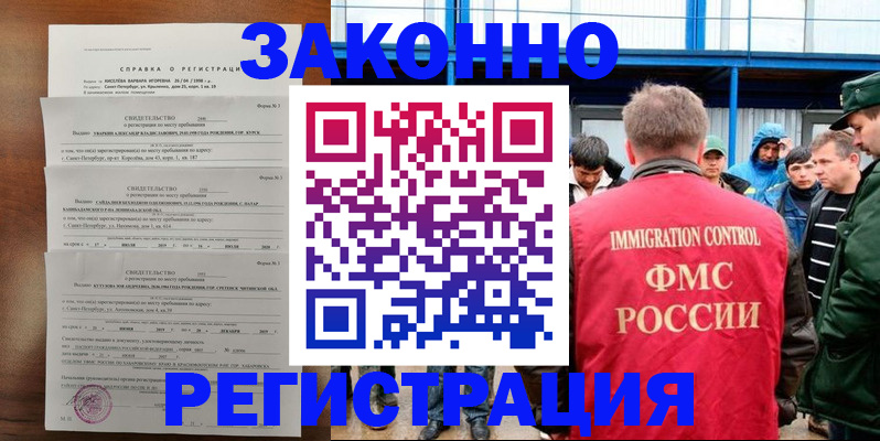 прописка поиск в Краснослободске