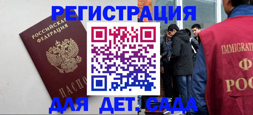 временная регистрация для всех в Краснослободске