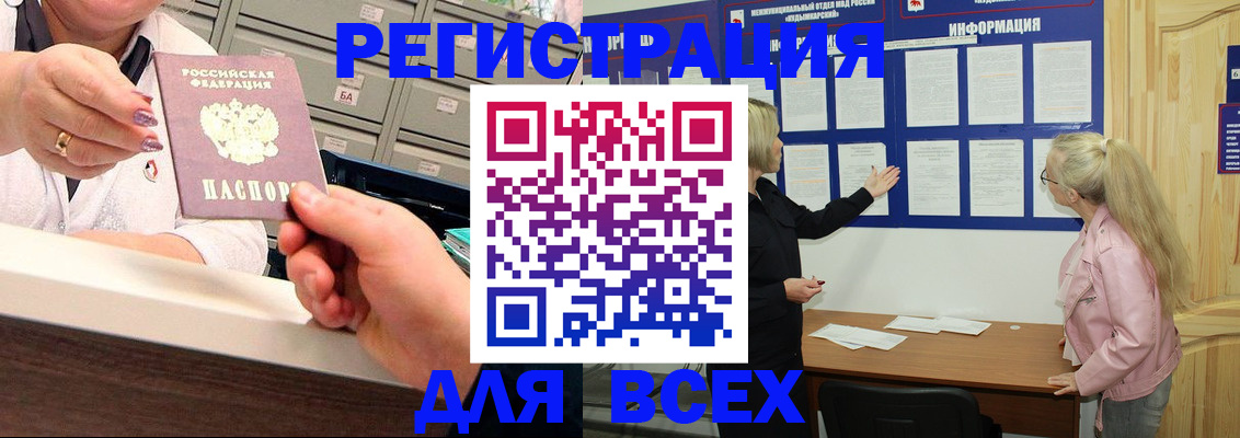 временная регистрация гарантия в Краснослободске